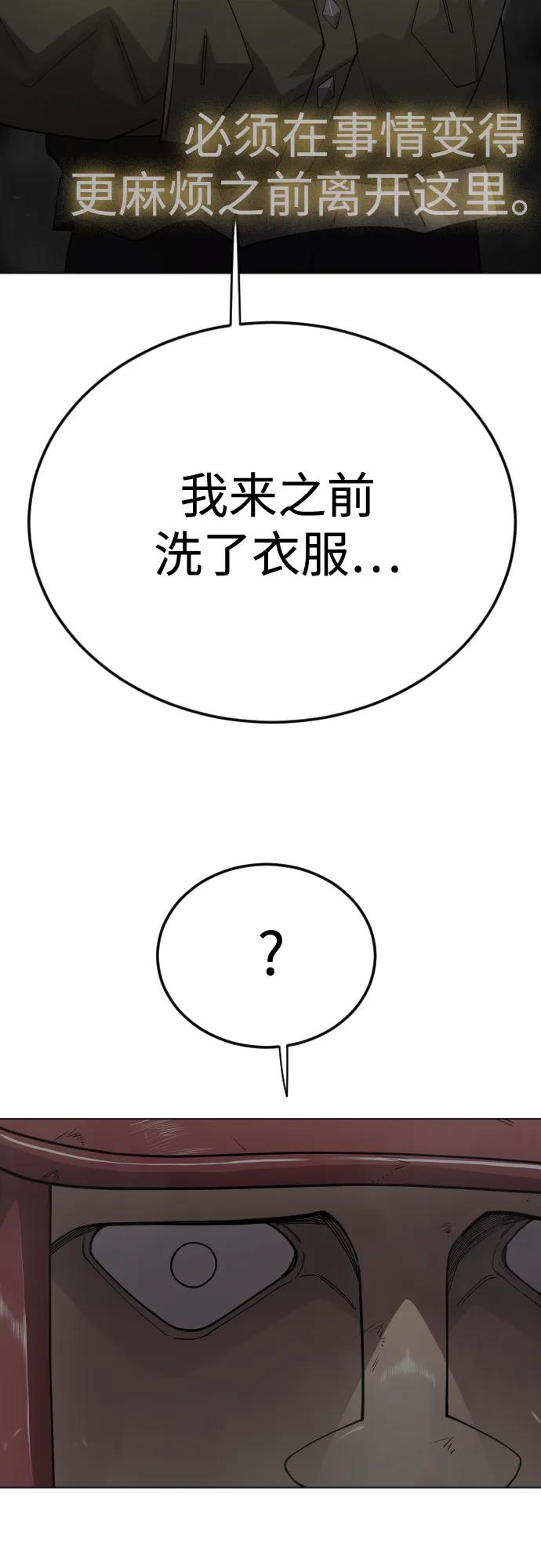 超人的時代 - [第二季] 第106話(2/3) - 2