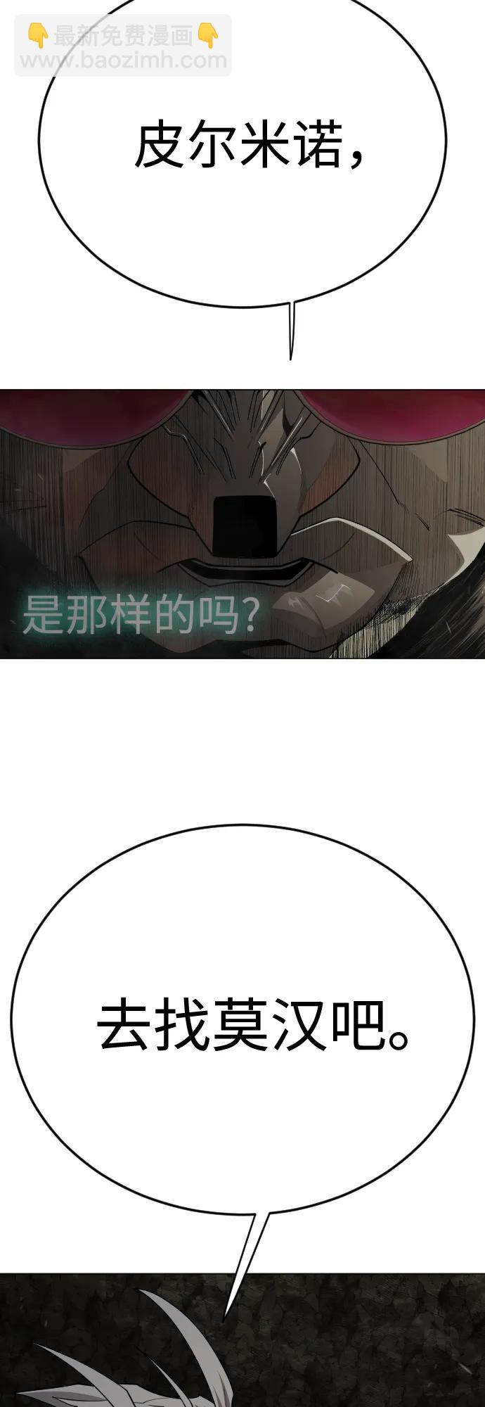 超人的時代 - [第二季] 第106話(2/3) - 5