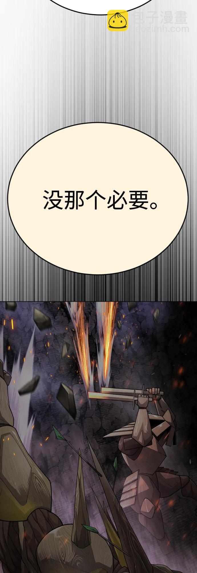 超人的時代 - [第二季] 第106話(2/3) - 8