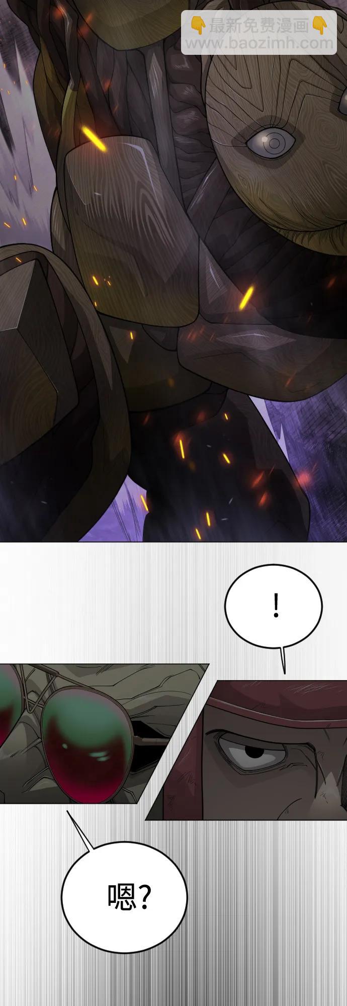 超人的時代 - [第二季] 第106話(2/3) - 1