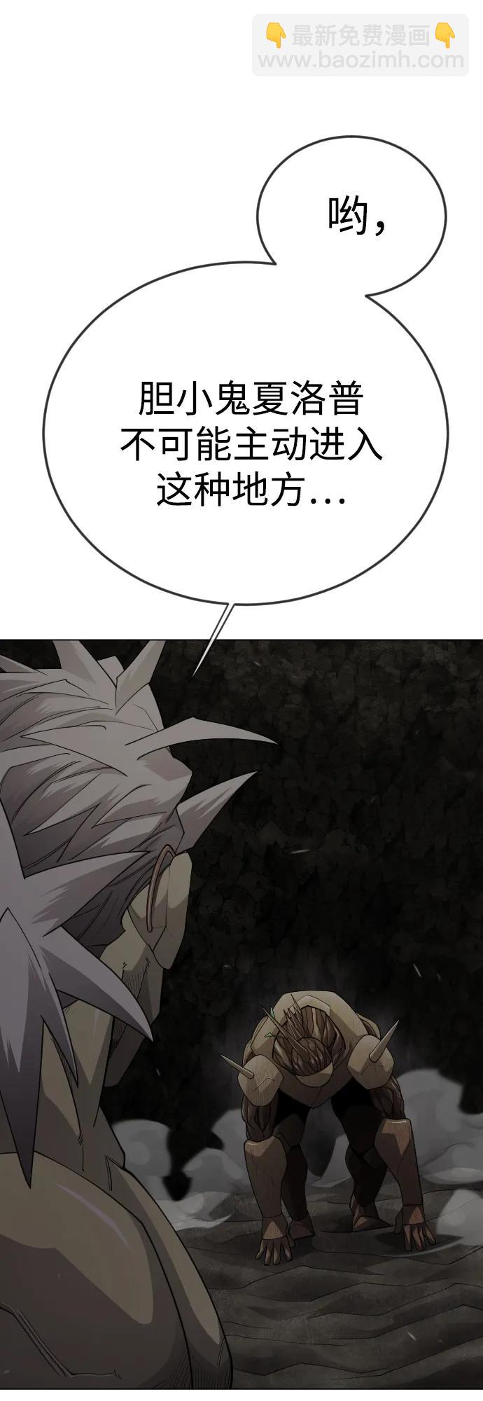 超人的時代 - [第二季] 第106話(2/3) - 3