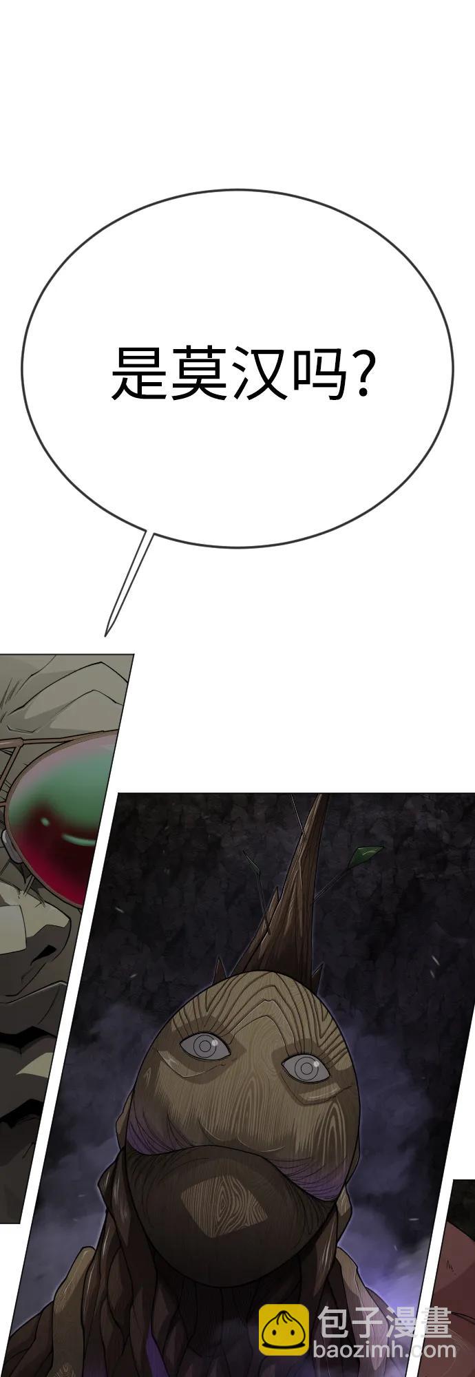 超人的時代 - [第二季] 第106話(2/3) - 4