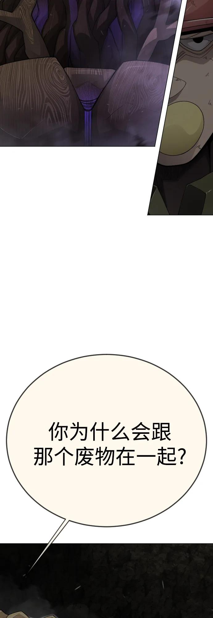 超人的時代 - [第二季] 第106話(2/3) - 5