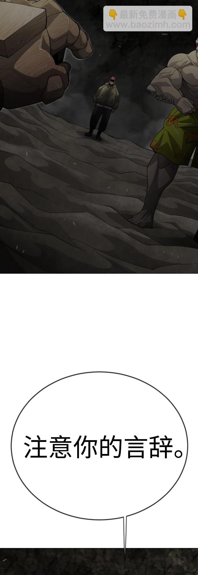 超人的時代 - [第二季] 第106話(2/3) - 6