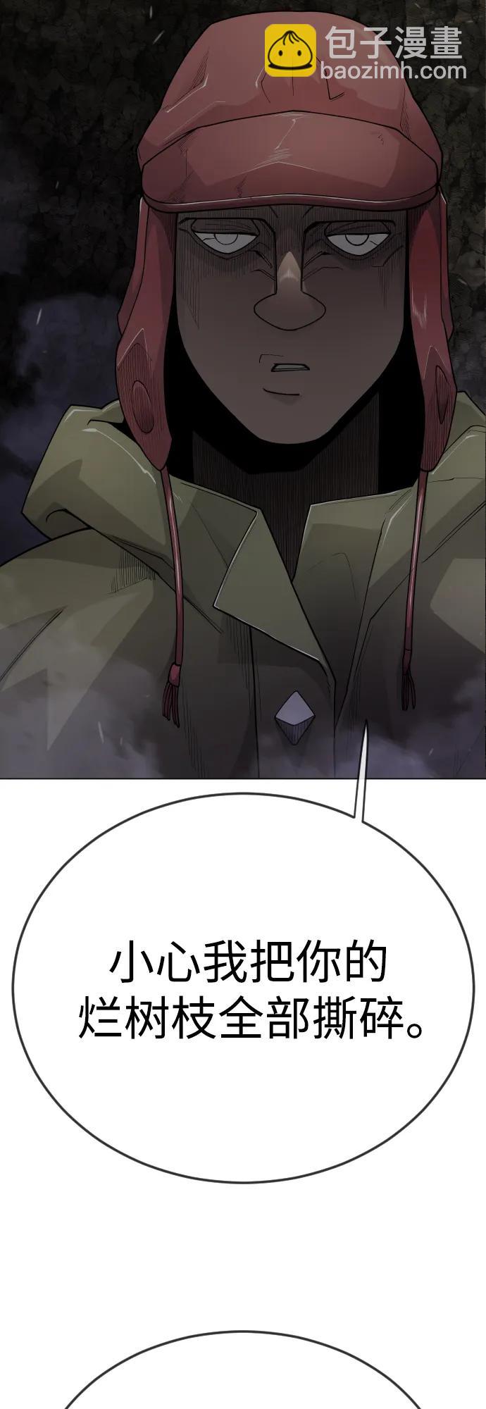 超人的時代 - [第二季] 第106話(2/3) - 7