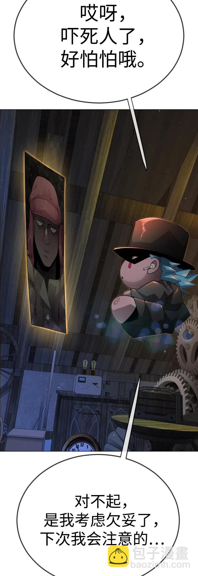 超人的時代 - [第二季] 第106話(2/3) - 8