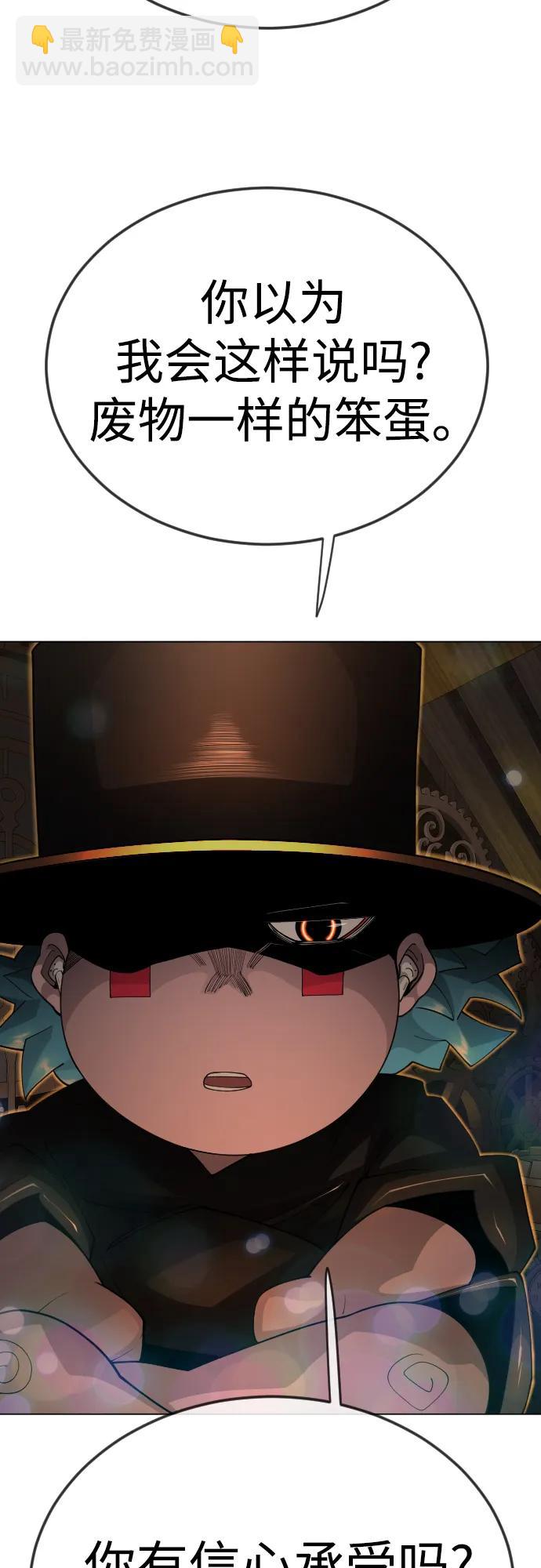 超人的時代 - [第二季] 第106話(2/3) - 1