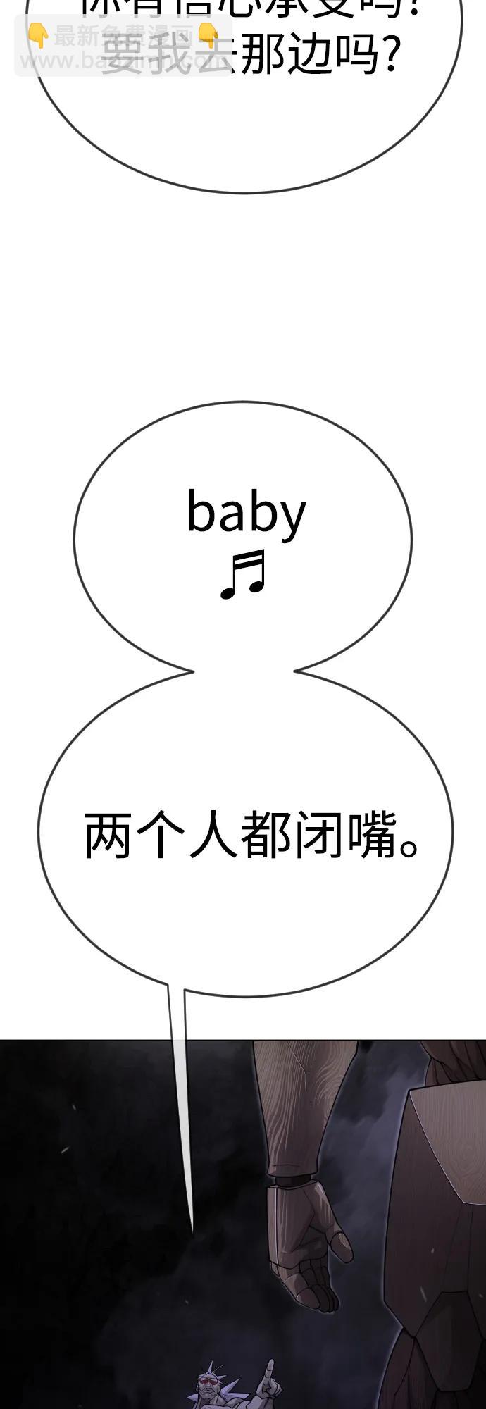 超人的時代 - [第二季] 第106話(2/3) - 2