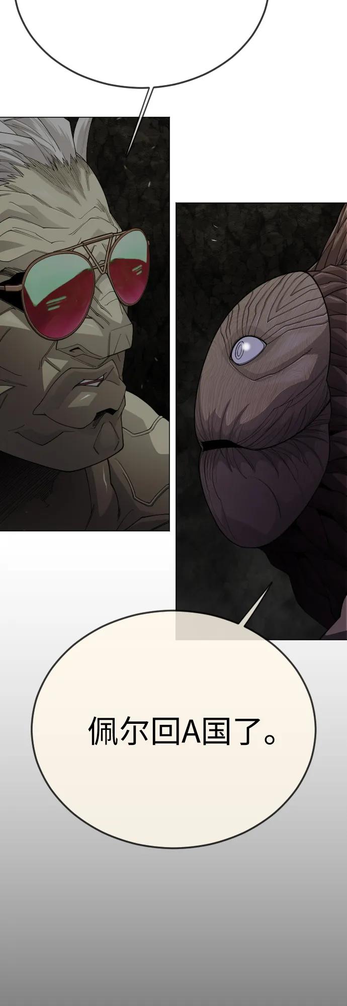 超人的時代 - [第二季] 第106話(2/3) - 4