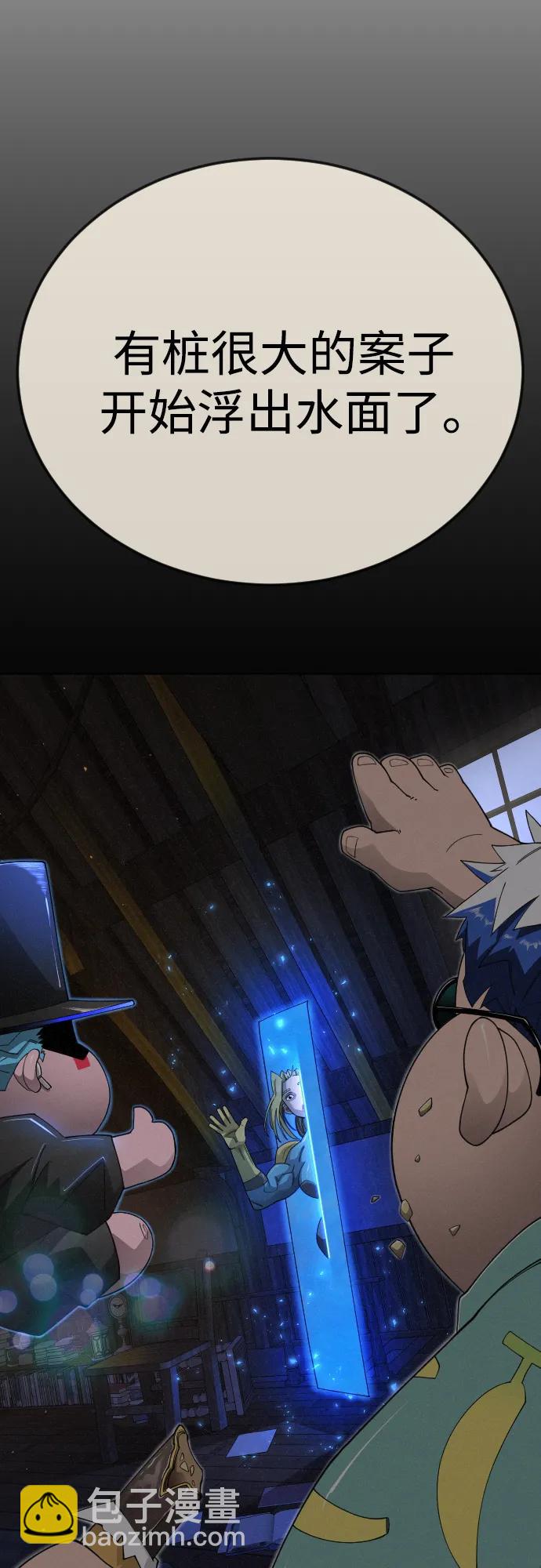 超人的時代 - [第二季] 第106話(2/3) - 5