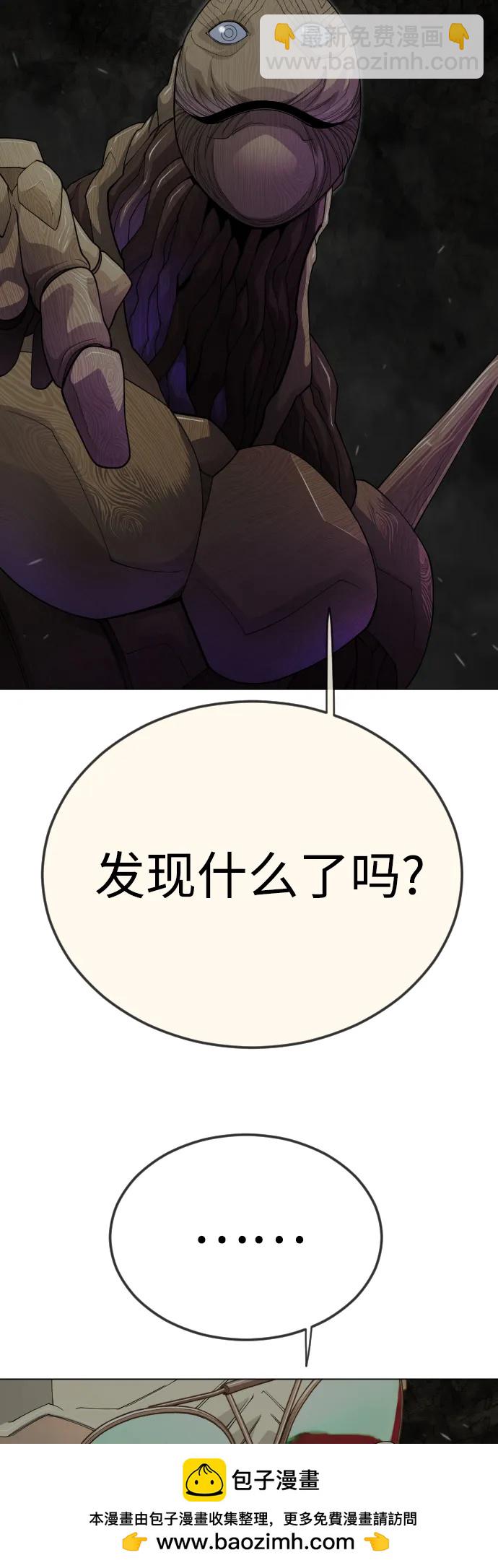 超人的時代 - [第二季] 第106話(2/3) - 7