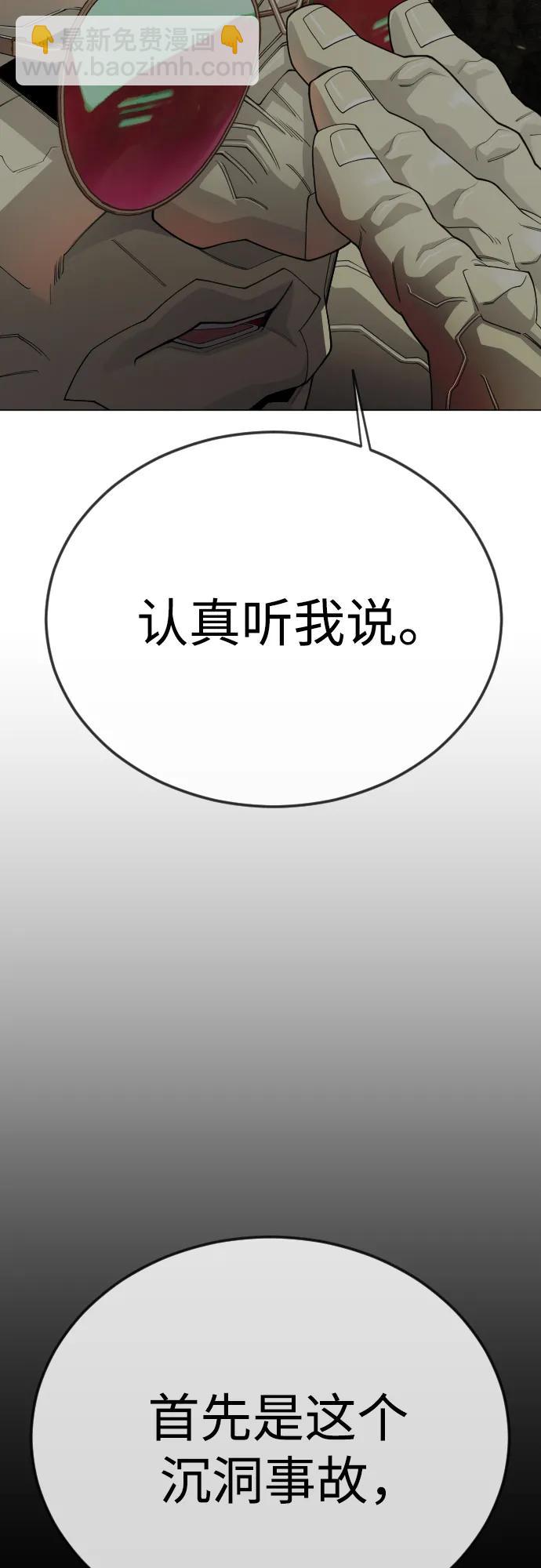 超人的時代 - [第二季] 第106話(2/3) - 8