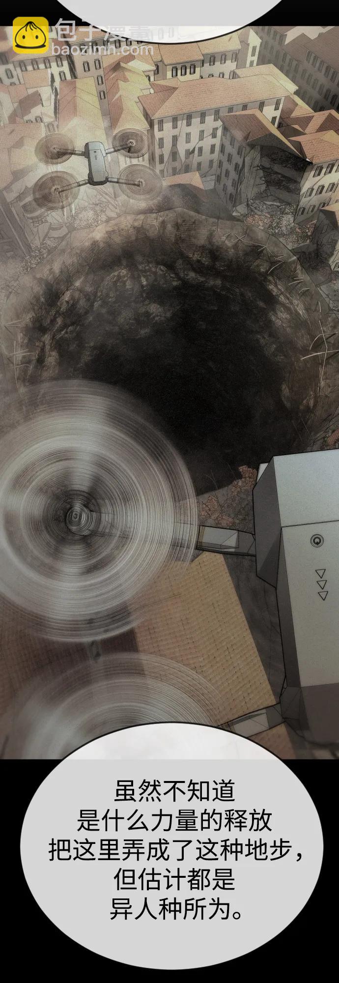 超人的時代 - [第二季] 第106話(2/3) - 1