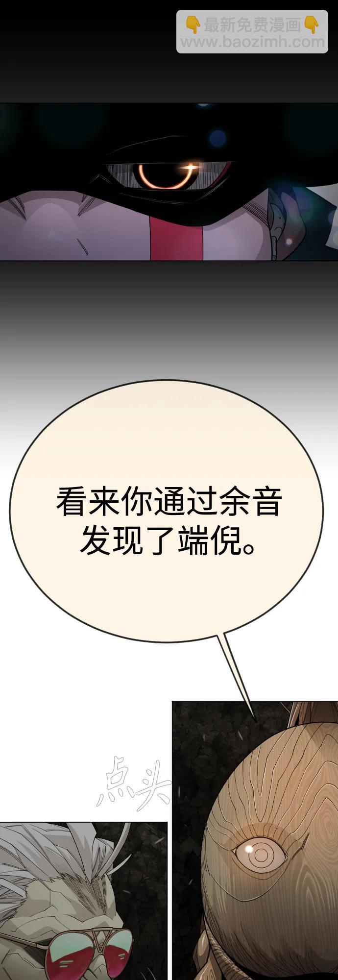 超人的時代 - [第二季] 第106話(2/3) - 2