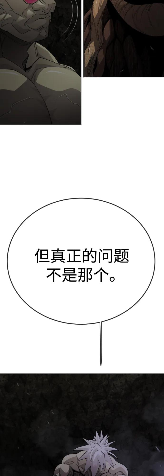 超人的時代 - [第二季] 第106話(2/3) - 3