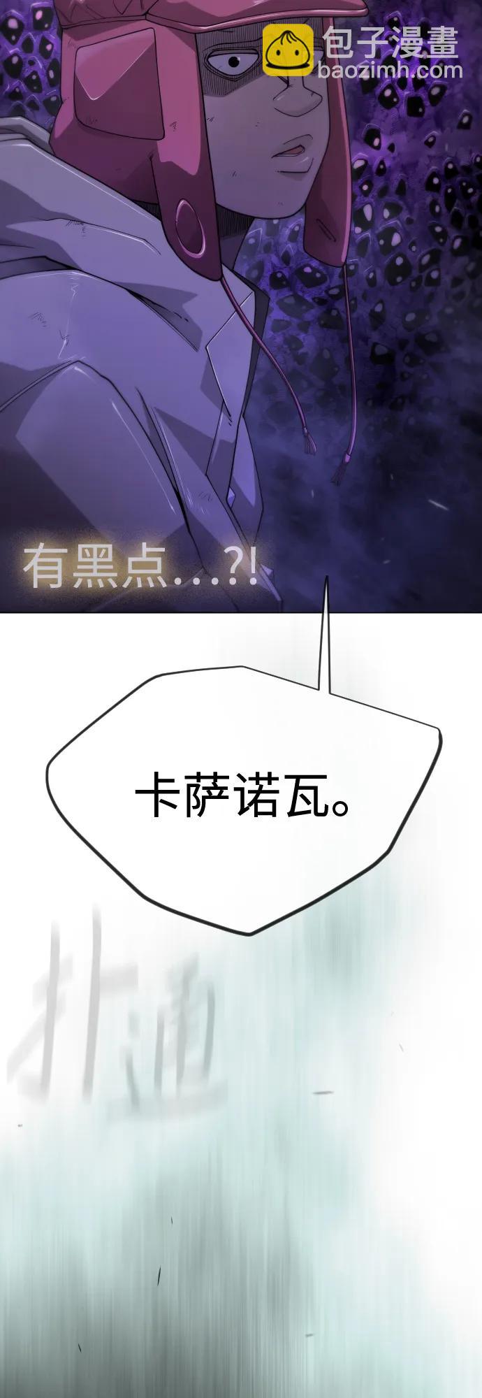 超人的時代 - [第二季] 第106話(1/3) - 1