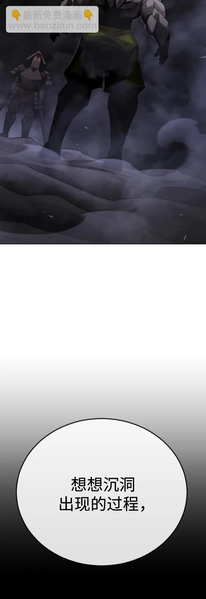 超人的時代 - [第二季] 第106話(2/3) - 4