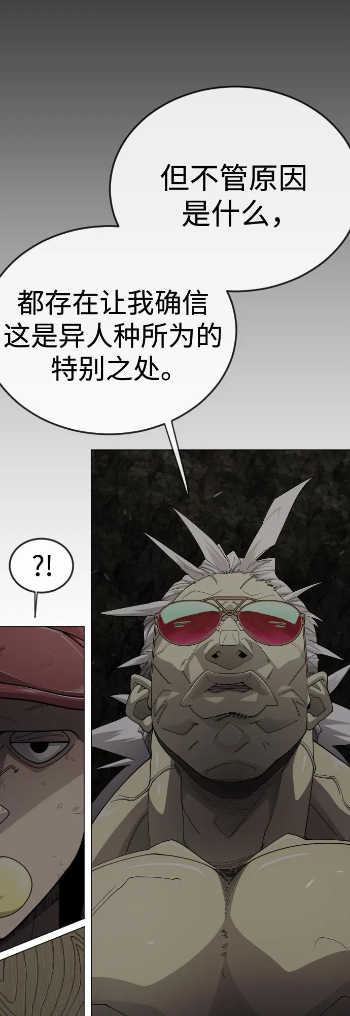 超人的時代 - [第二季] 第106話(2/3) - 7