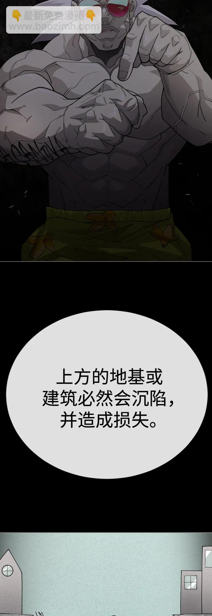 超人的時代 - [第二季] 第106話(2/3) - 1