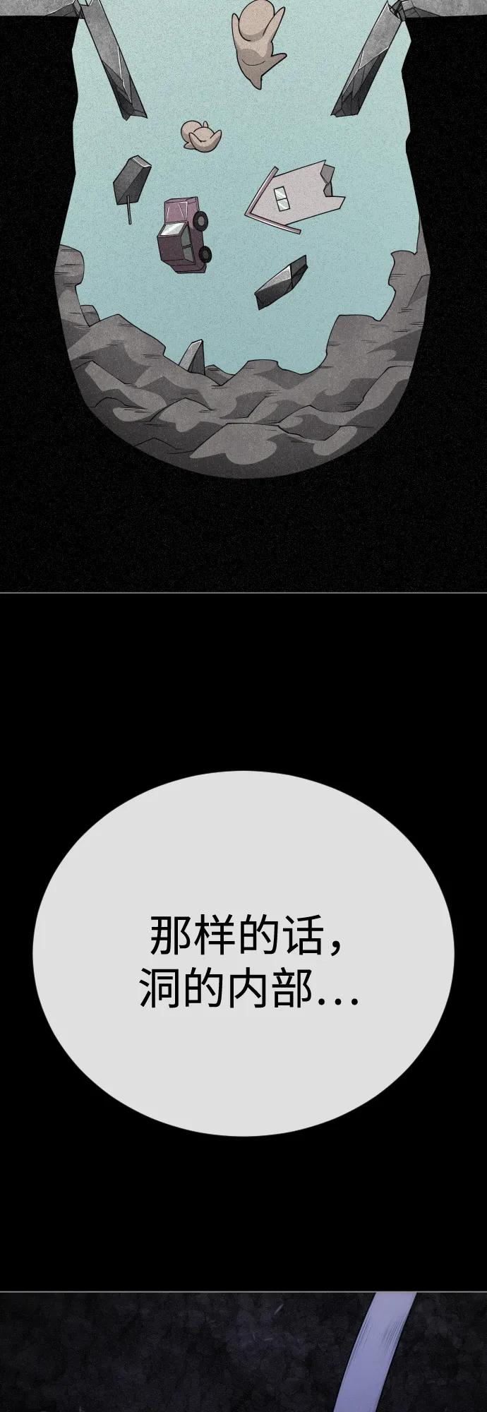 超人的時代 - [第二季] 第106話(2/3) - 2