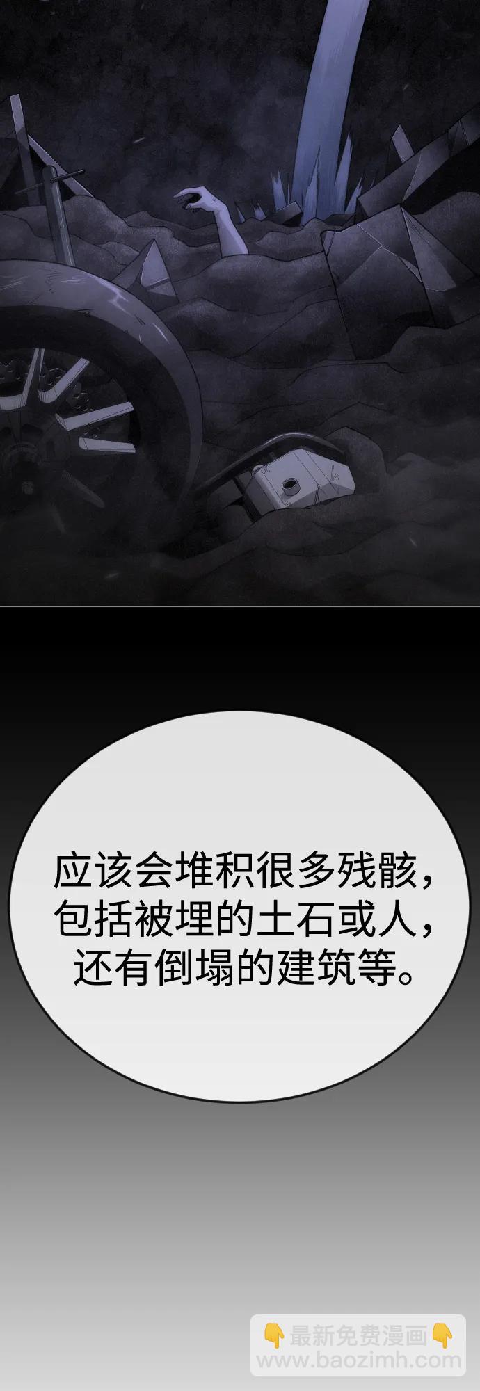 超人的時代 - [第二季] 第106話(2/3) - 3