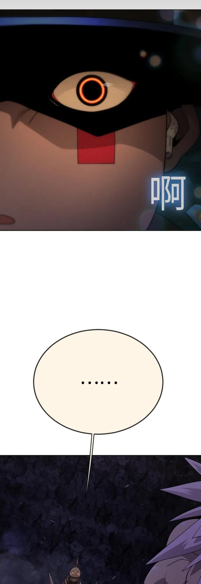 超人的時代 - [第二季] 第106話(2/3) - 4