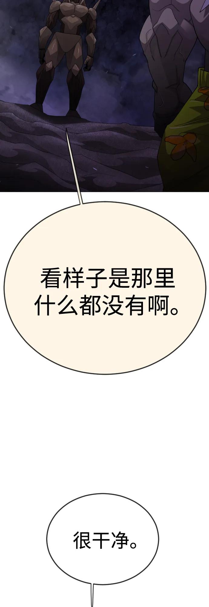 超人的時代 - [第二季] 第106話(2/3) - 5