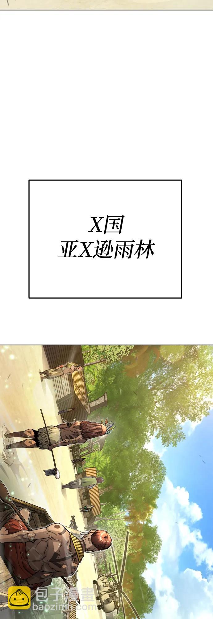 超人的時代 - [第二季] 第108話(1/2) - 3