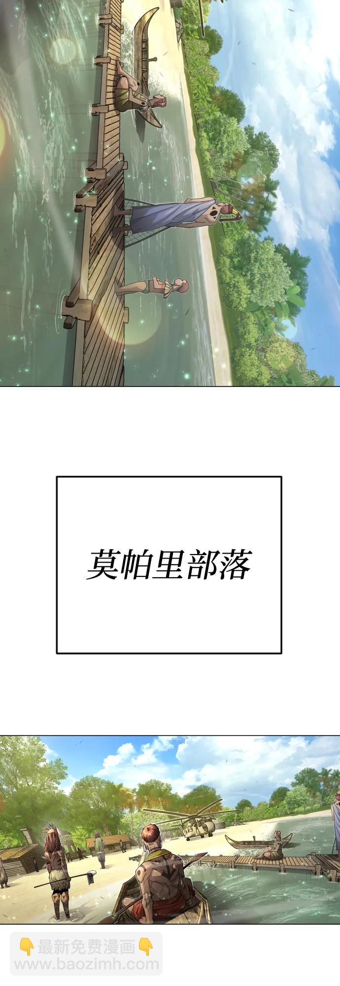 超人的時代 - [第二季] 第108話(1/2) - 4