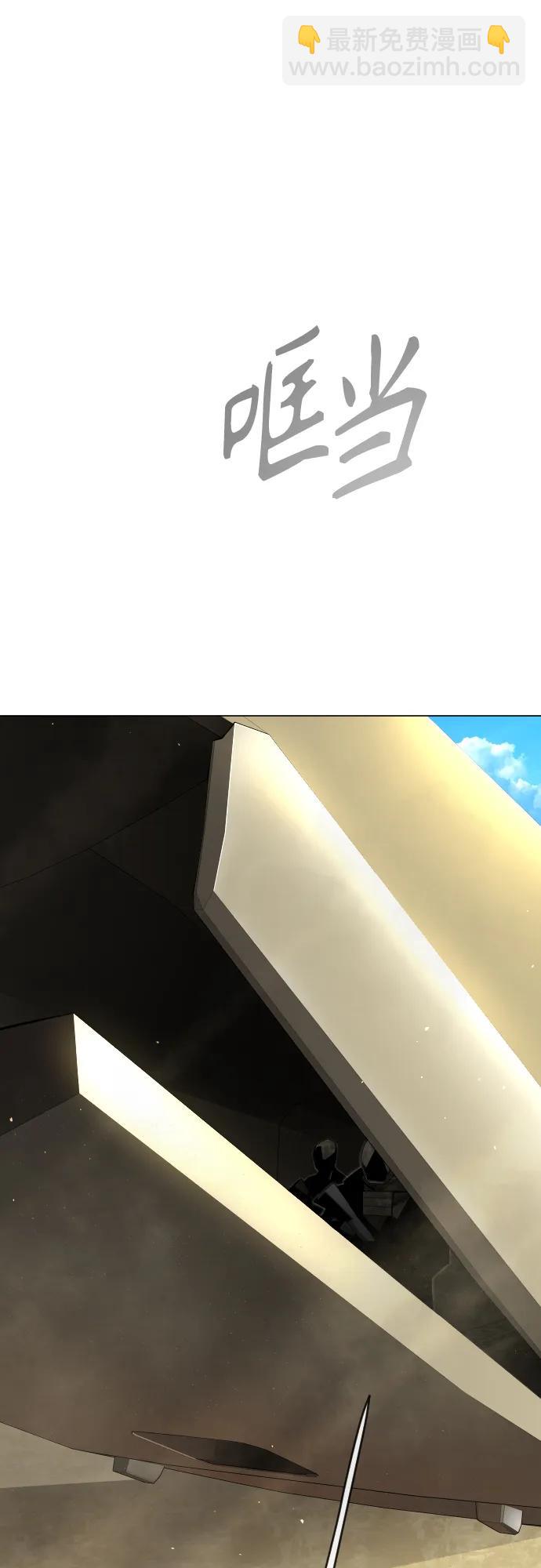 超人的時代 - [第二季] 第108話(1/2) - 5