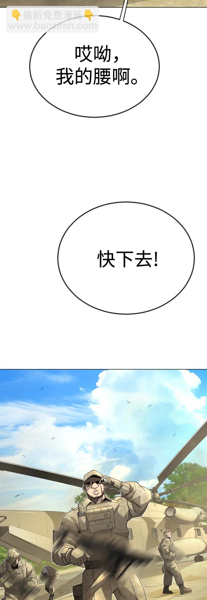 超人的時代 - [第二季] 第108話(1/2) - 6