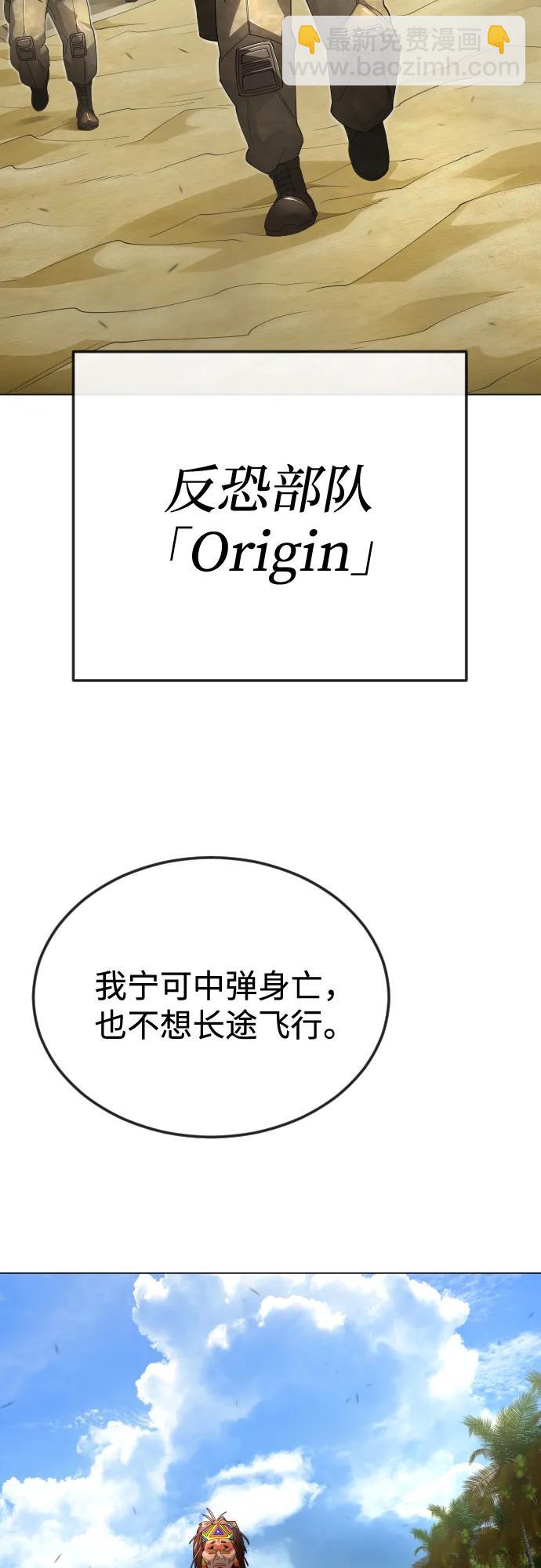 超人的時代 - [第二季] 第108話(1/2) - 7