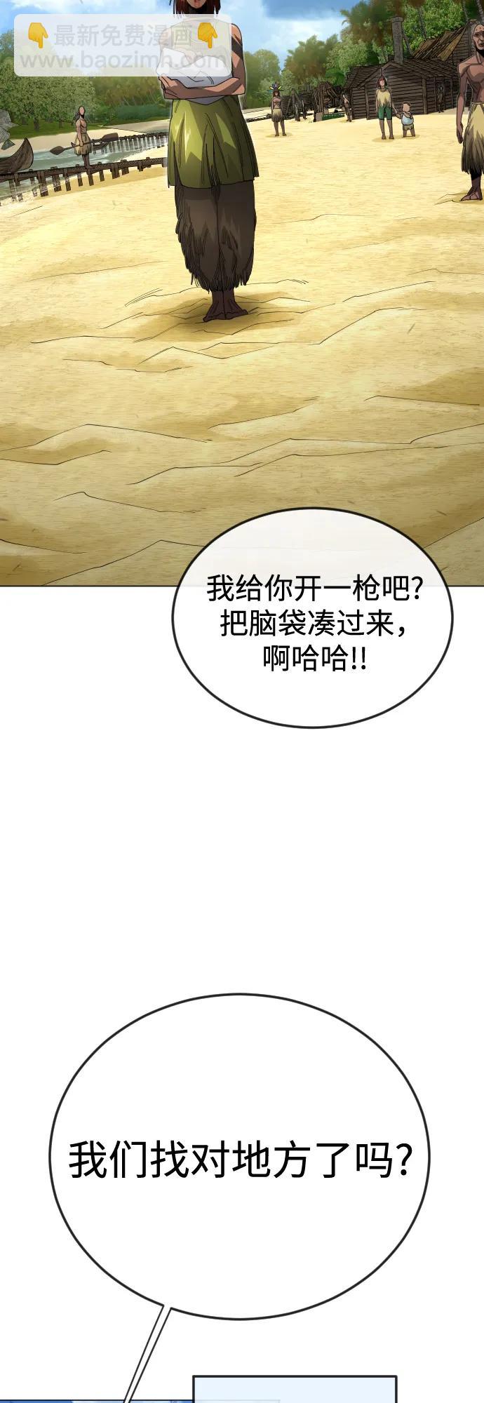 超人的時代 - [第二季] 第108話(1/2) - 8