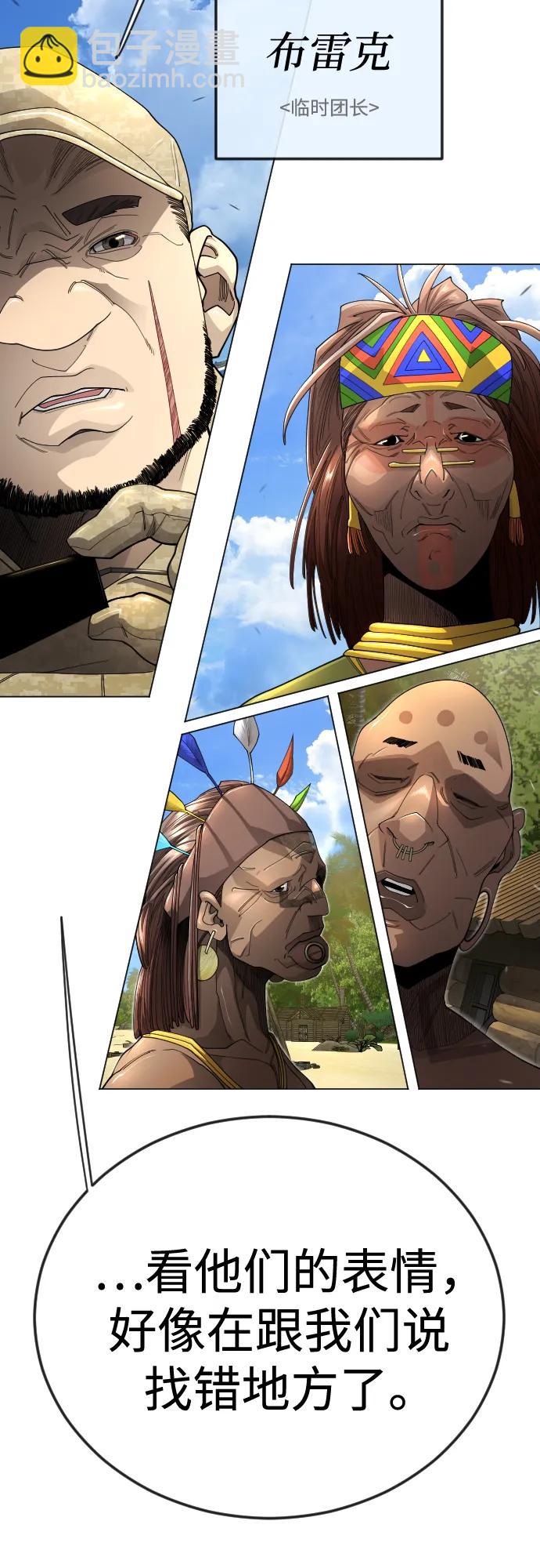 超人的時代 - [第二季] 第108話(1/2) - 1