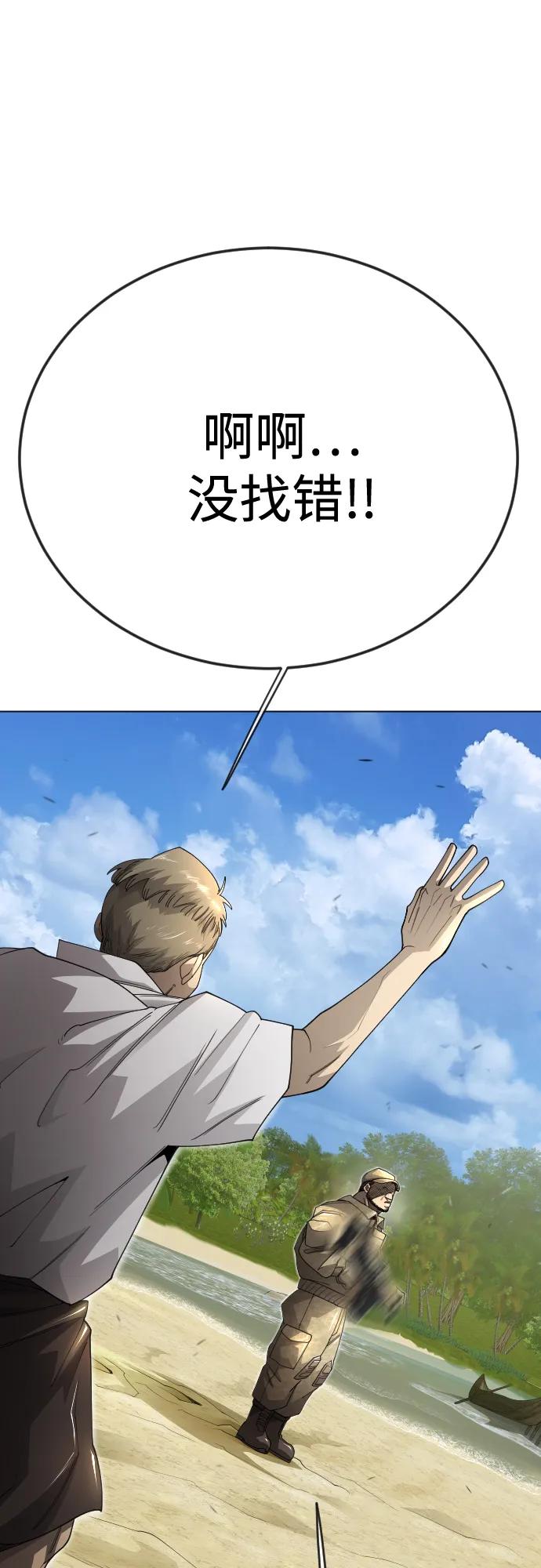 超人的時代 - [第二季] 第108話(1/2) - 2