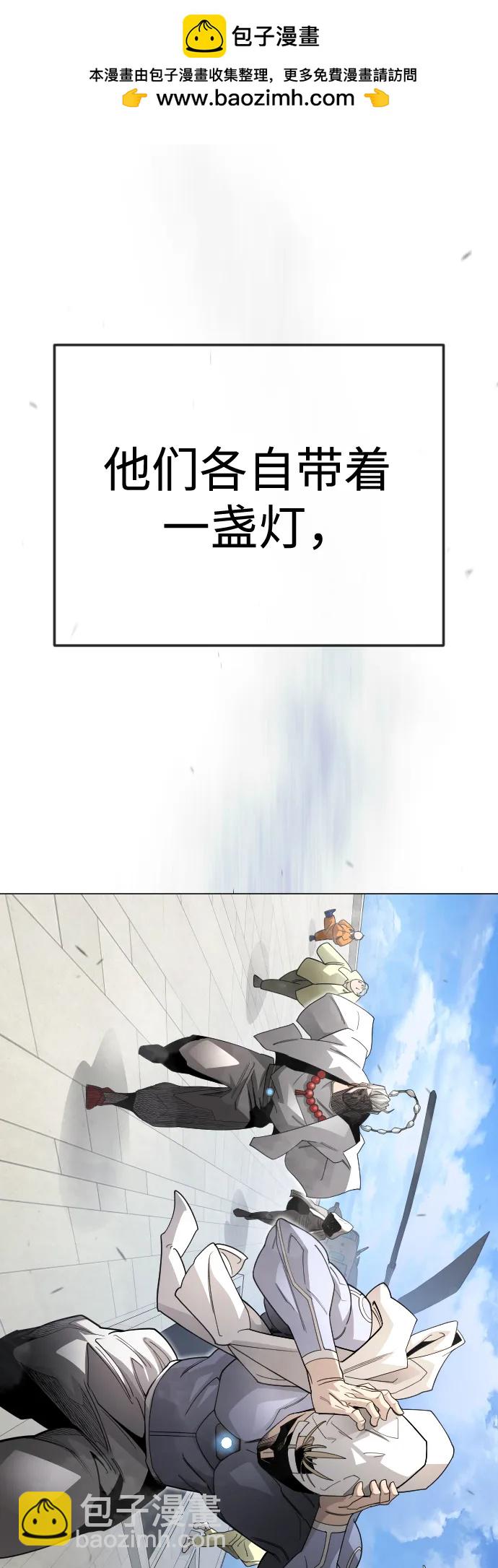 超人的時代 - [第二季] 第108話(1/2) - 2