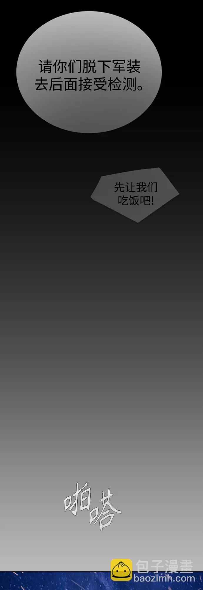 超人的時代 - [第二季] 第108話(1/2) - 6