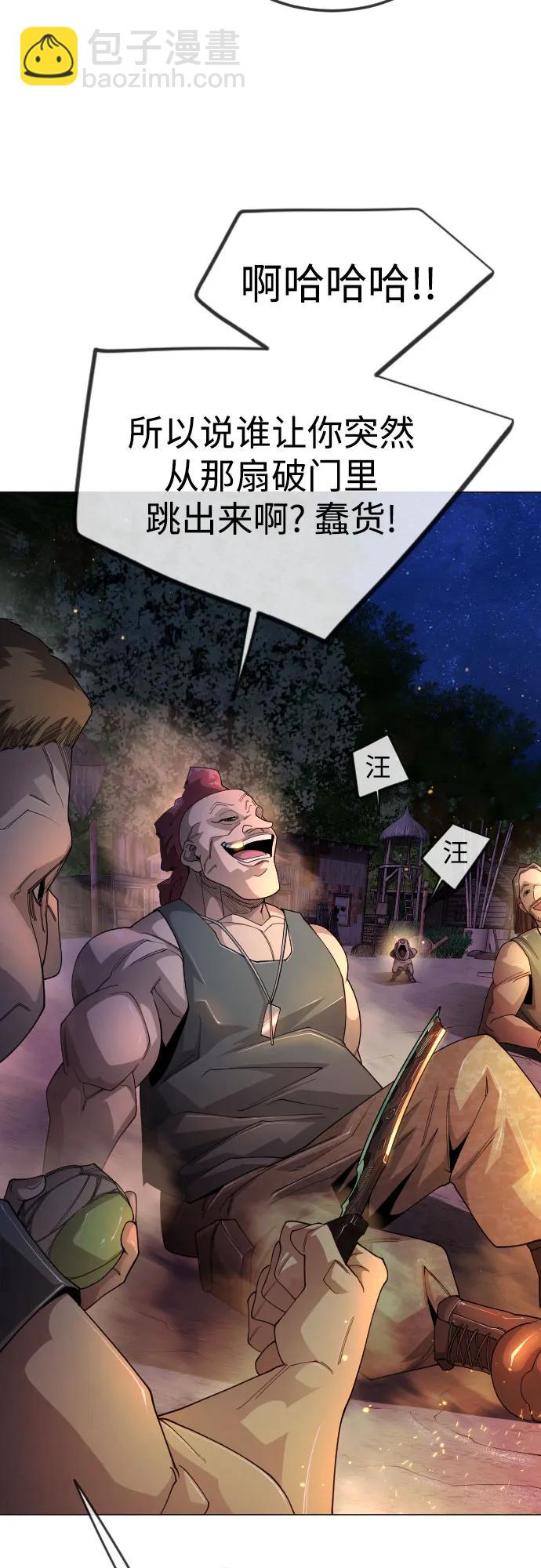 超人的時代 - [第二季] 第108話(1/2) - 8