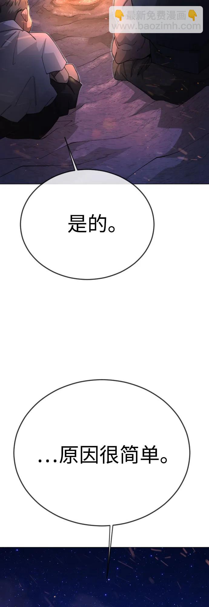超人的時代 - [第二季] 第108話(1/2) - 3
