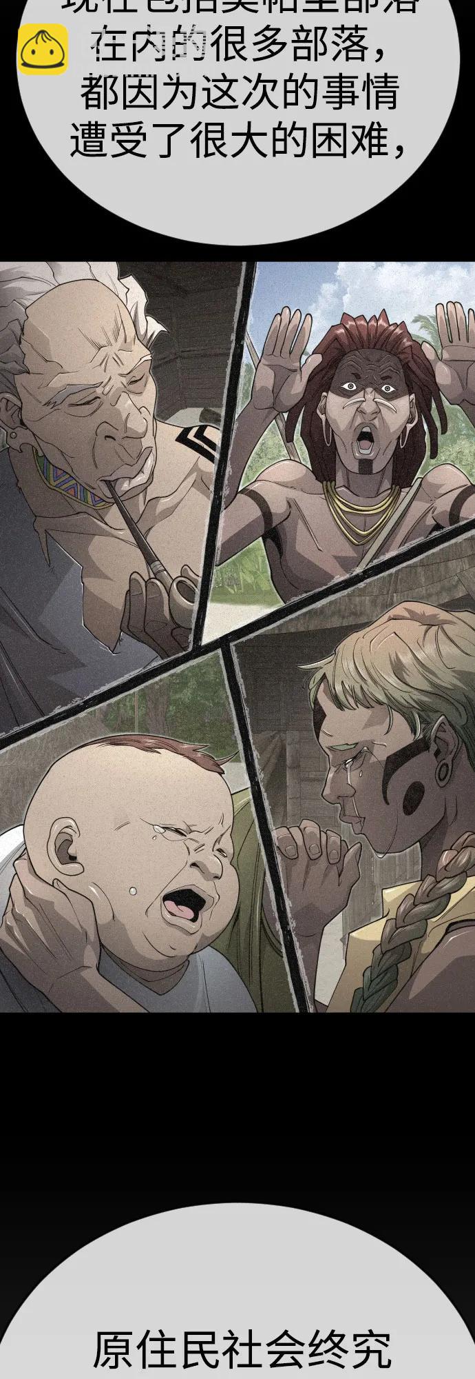 超人的時代 - [第二季] 第108話(1/2) - 5