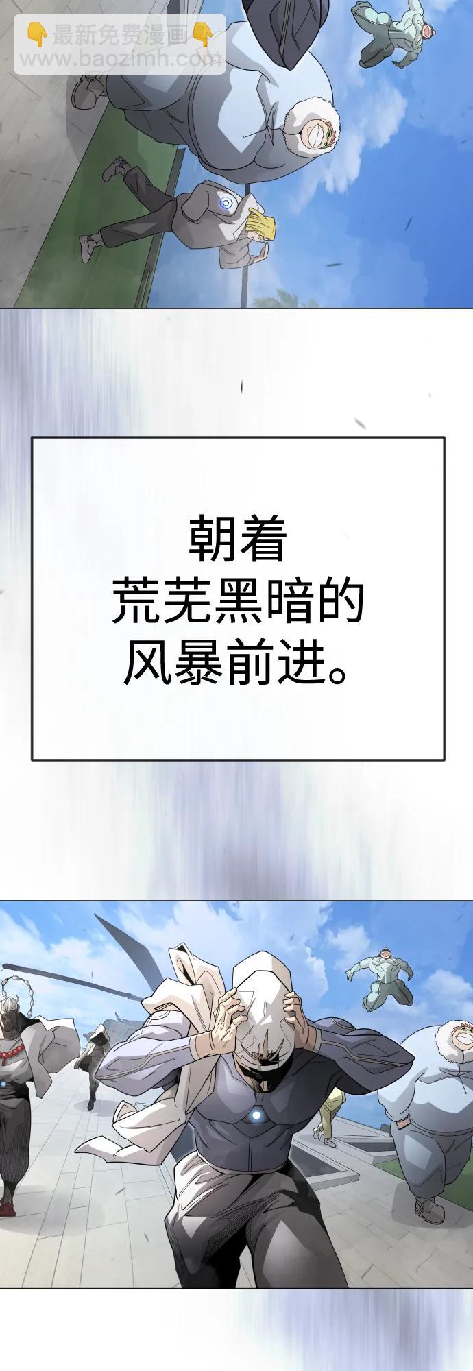 超人的時代 - [第二季] 第108話(1/2) - 3