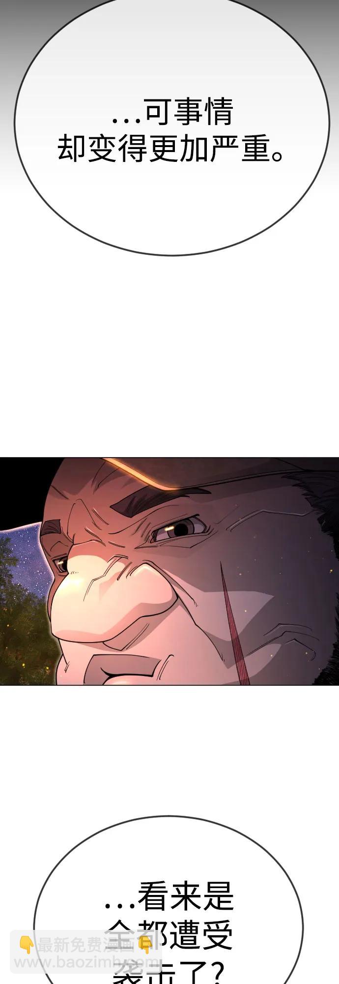 超人的時代 - [第二季] 第108話(1/2) - 7