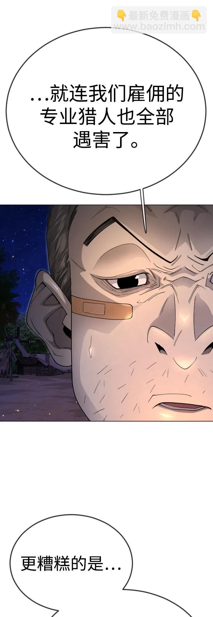 超人的時代 - [第二季] 第108話(1/2) - 1