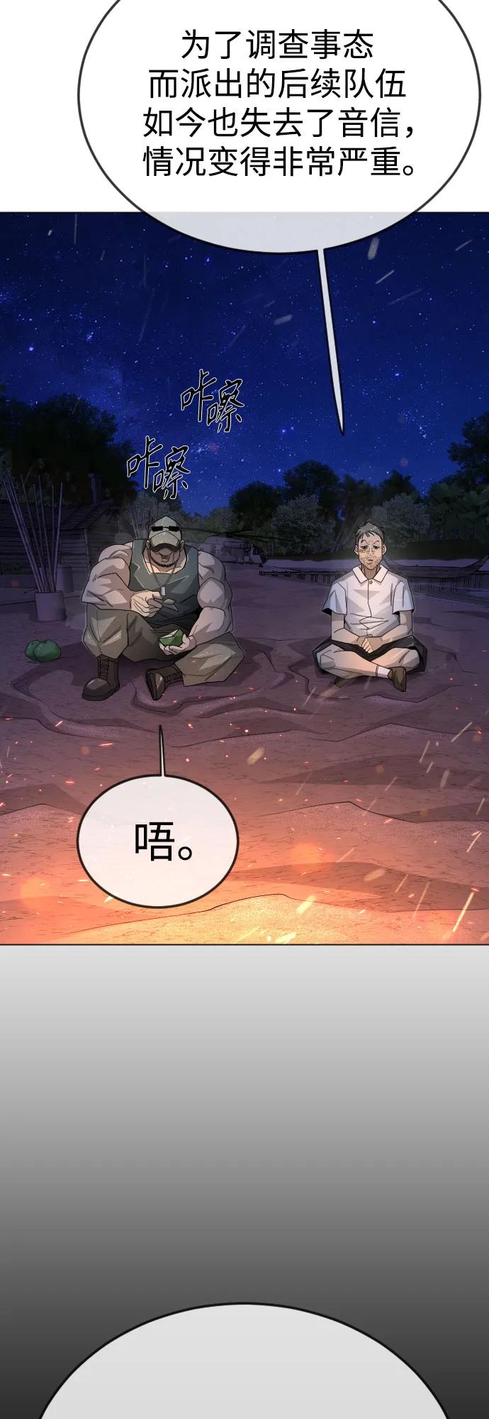 超人的時代 - [第二季] 第108話(1/2) - 2