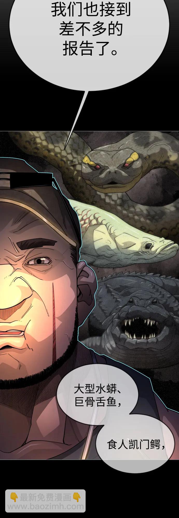 超人的時代 - [第二季] 第108話(1/2) - 3