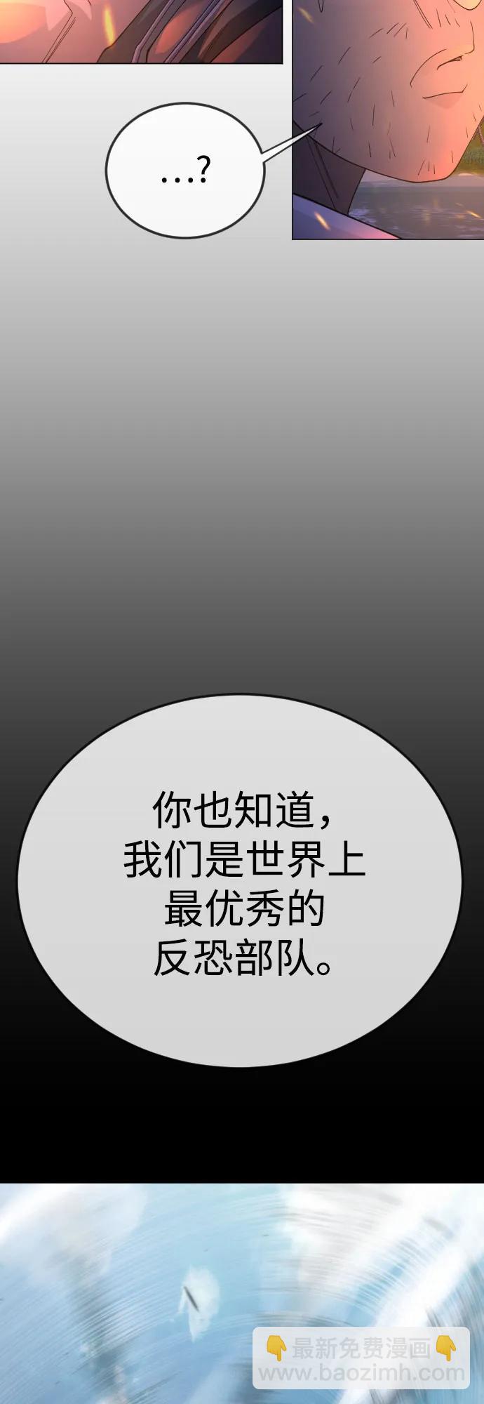 超人的時代 - [第二季] 第108話(1/2) - 5