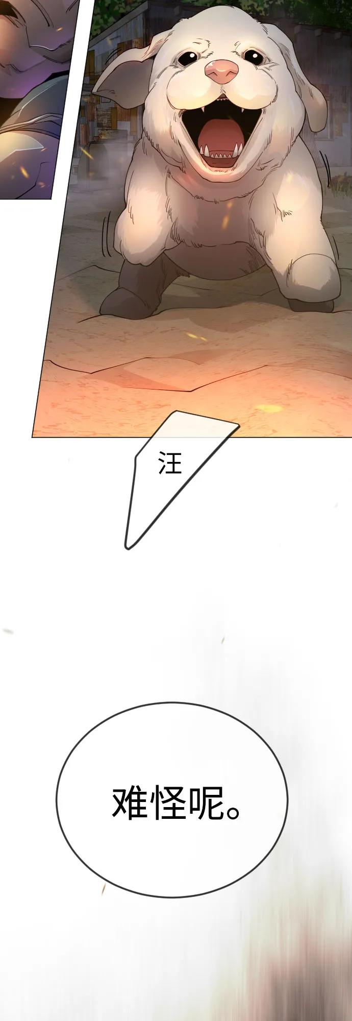 超人的時代 - [第二季] 第108話(1/2) - 2