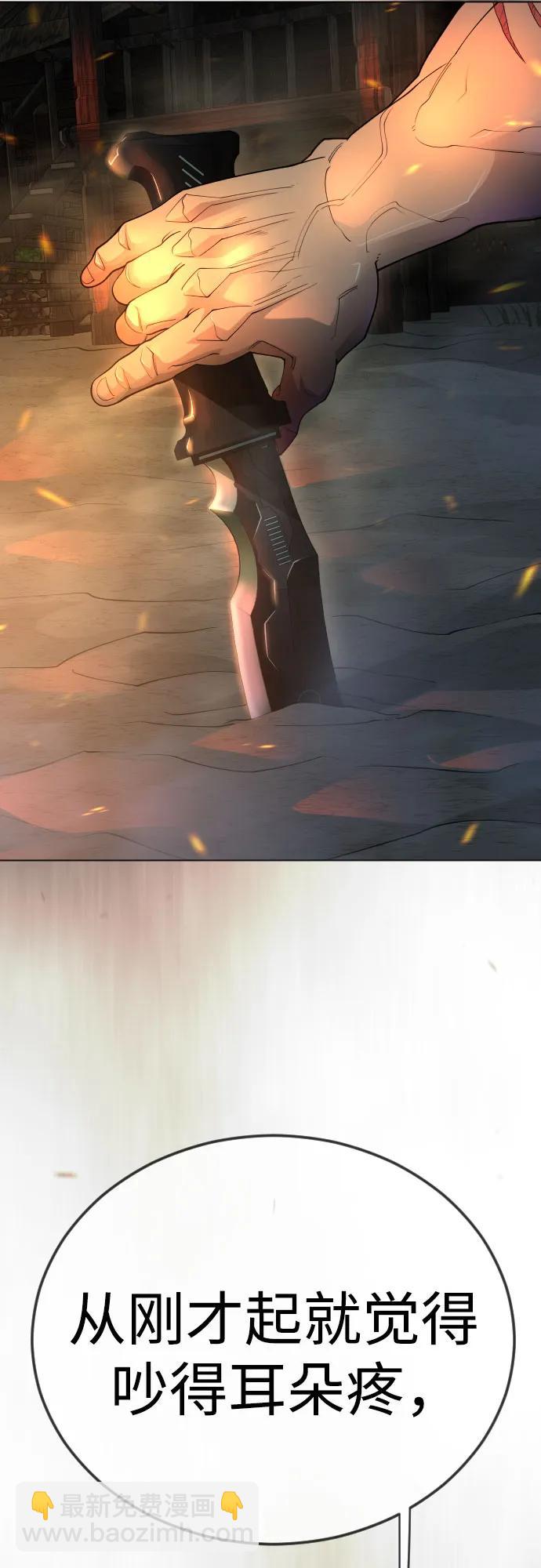 超人的時代 - [第二季] 第108話(1/2) - 3