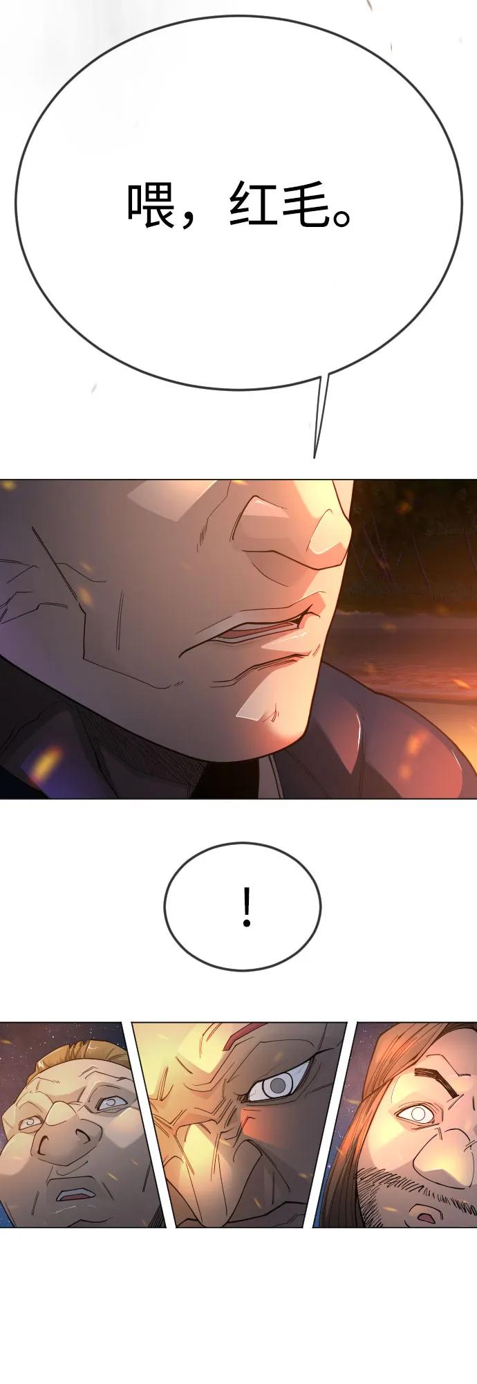 超人的時代 - [第二季] 第108話(1/2) - 5