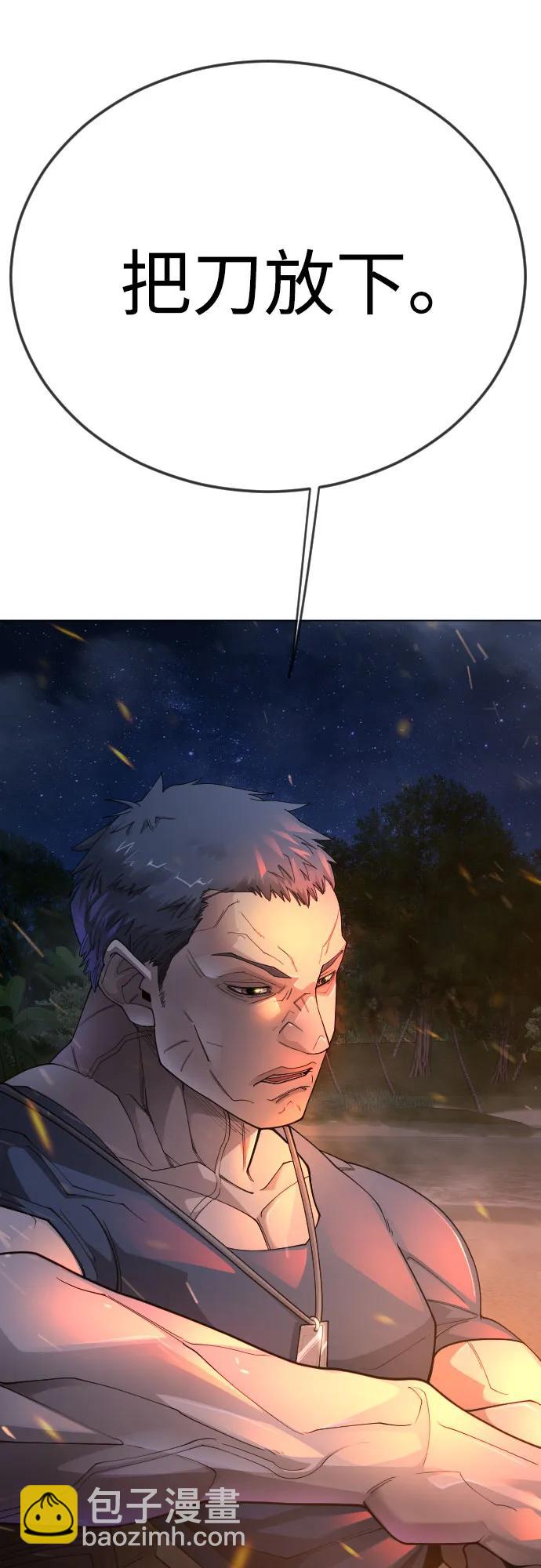 超人的時代 - [第二季] 第108話(1/2) - 6